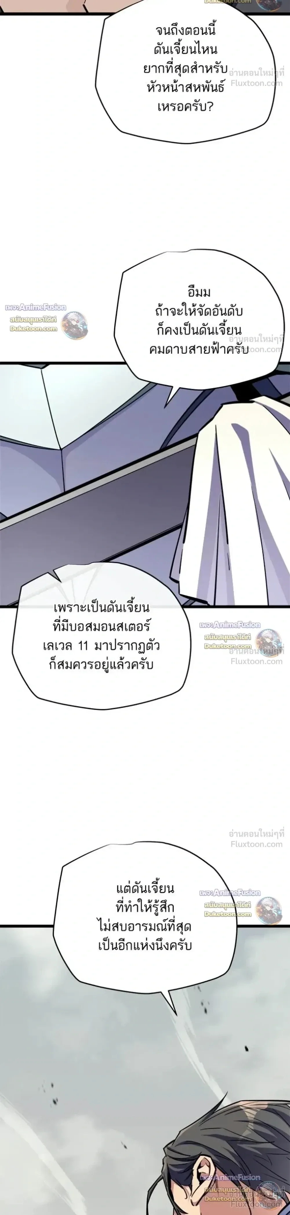 Starting With 13 Hidden Traits เกิดใหม่ในเกมพร้อมคุณสมบัติลับ 13 ประการ ตอนที่ 39 หน้า 5