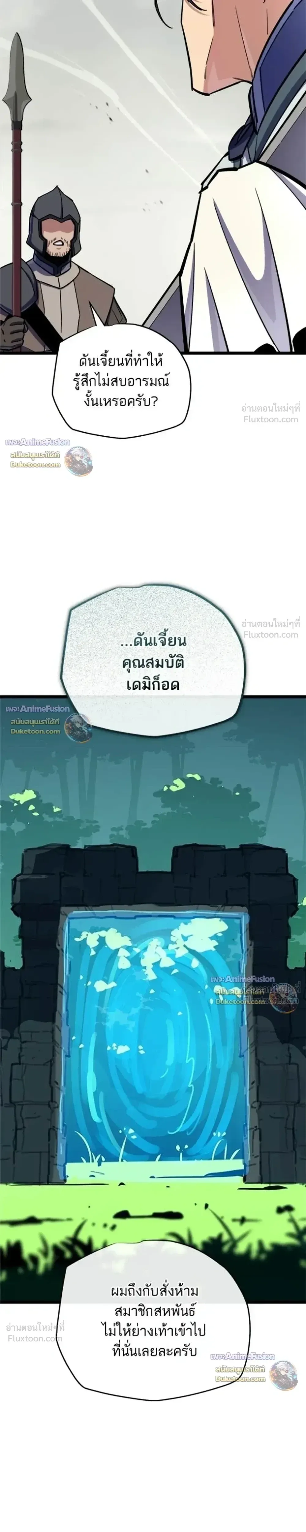 Starting With 13 Hidden Traits เกิดใหม่ในเกมพร้อมคุณสมบัติลับ 13 ประการ ตอนที่ 39 หน้า 6