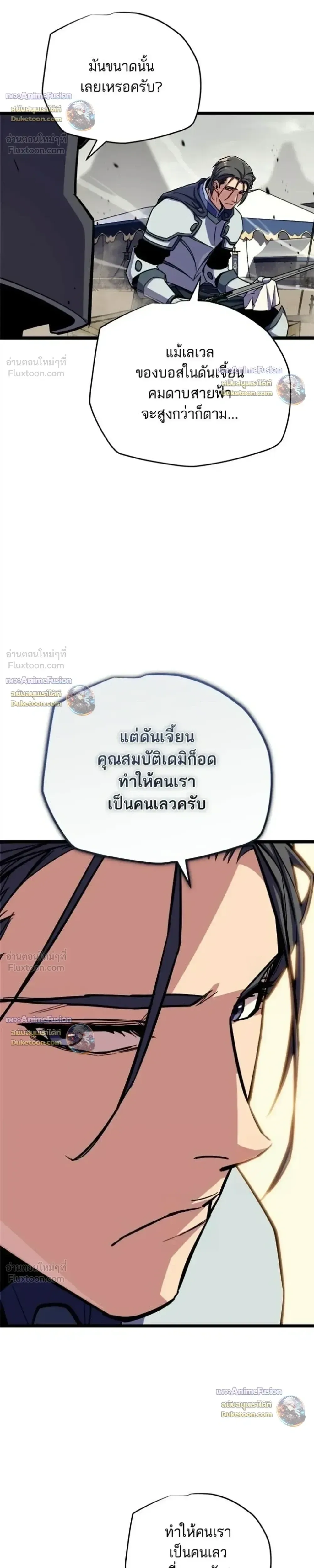 Starting With 13 Hidden Traits เกิดใหม่ในเกมพร้อมคุณสมบัติลับ 13 ประการ ตอนที่ 39 หน้า 7
