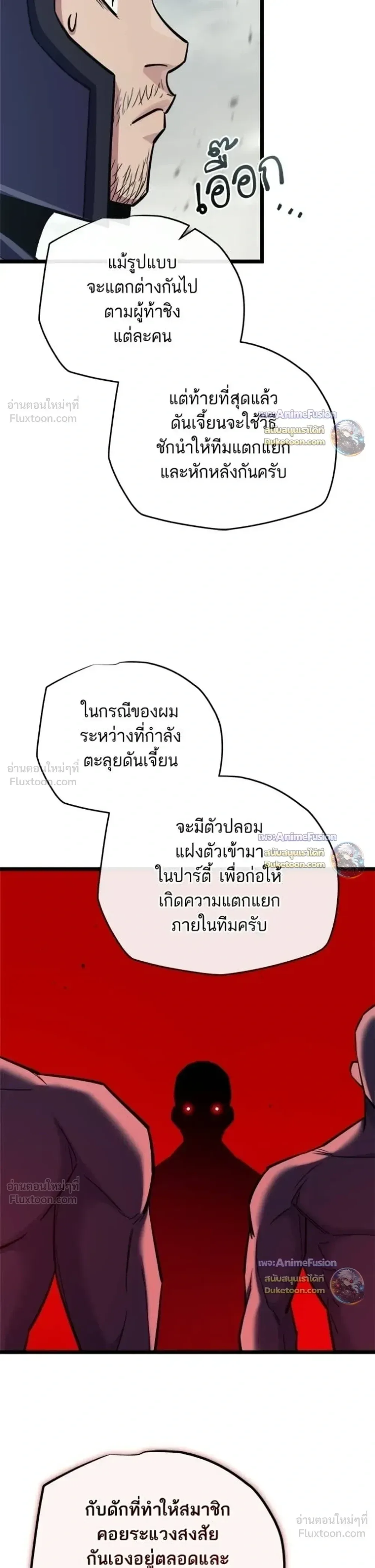Starting With 13 Hidden Traits เกิดใหม่ในเกมพร้อมคุณสมบัติลับ 13 ประการ ตอนที่ 39 หน้า 9