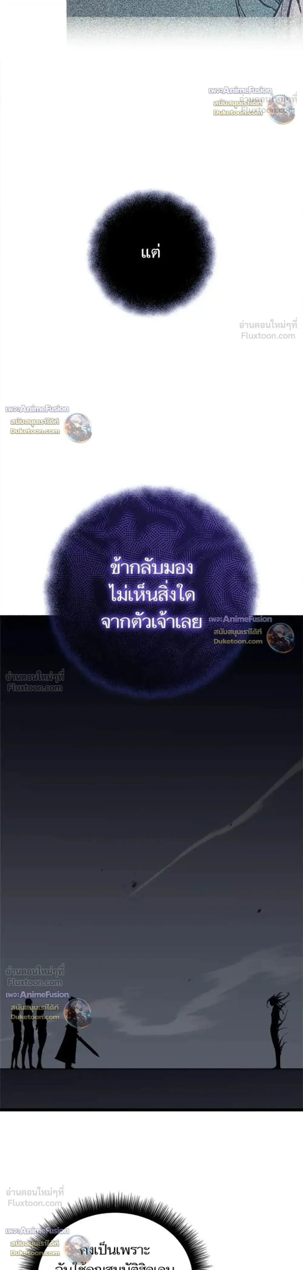 Starting With 13 Hidden Traits เกิดใหม่ในเกมพร้อมคุณสมบัติลับ 13 ประการ ตอนที่ 40 หน้า 15