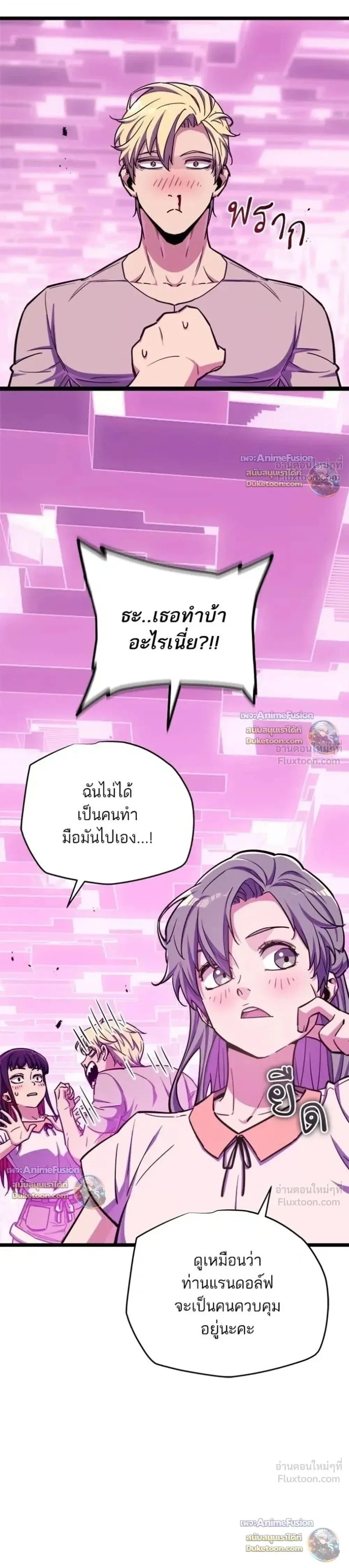 Starting With 13 Hidden Traits เกิดใหม่ในเกมพร้อมคุณสมบัติลับ 13 ประการ ตอนที่ 40 หน้า 28
