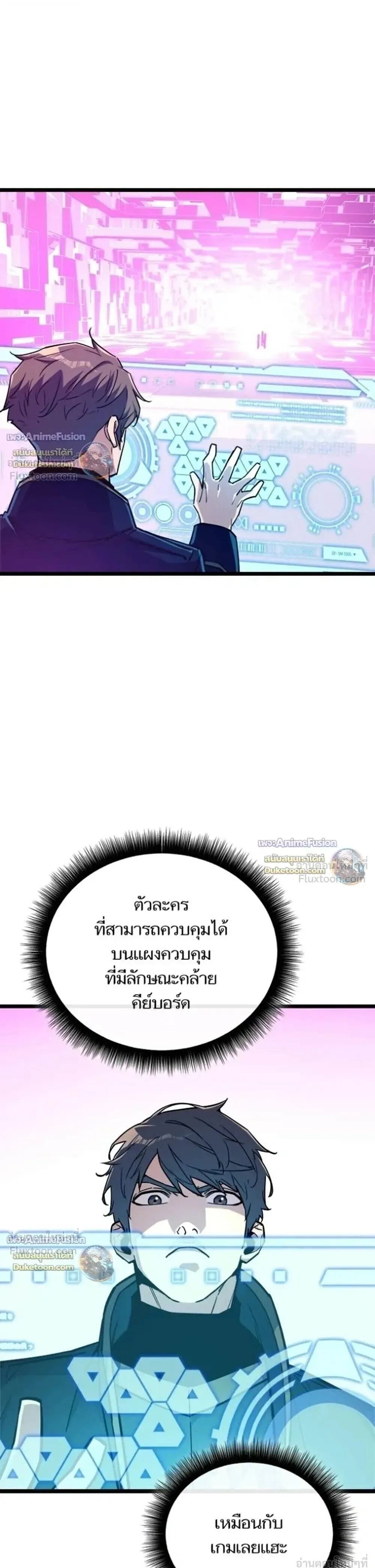 Starting With 13 Hidden Traits เกิดใหม่ในเกมพร้อมคุณสมบัติลับ 13 ประการ ตอนที่ 40 หน้า 29