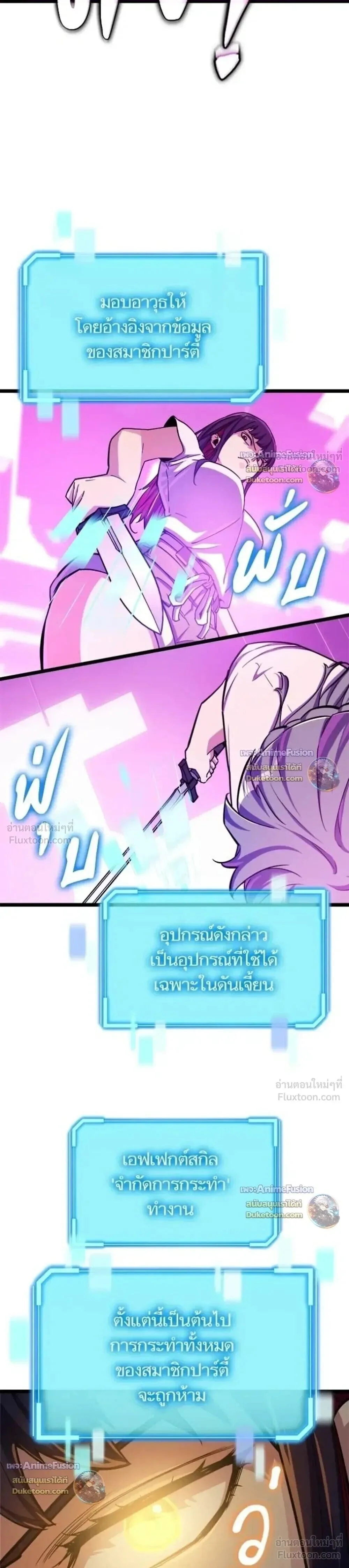 Starting With 13 Hidden Traits เกิดใหม่ในเกมพร้อมคุณสมบัติลับ 13 ประการ ตอนที่ 40 หน้า 33