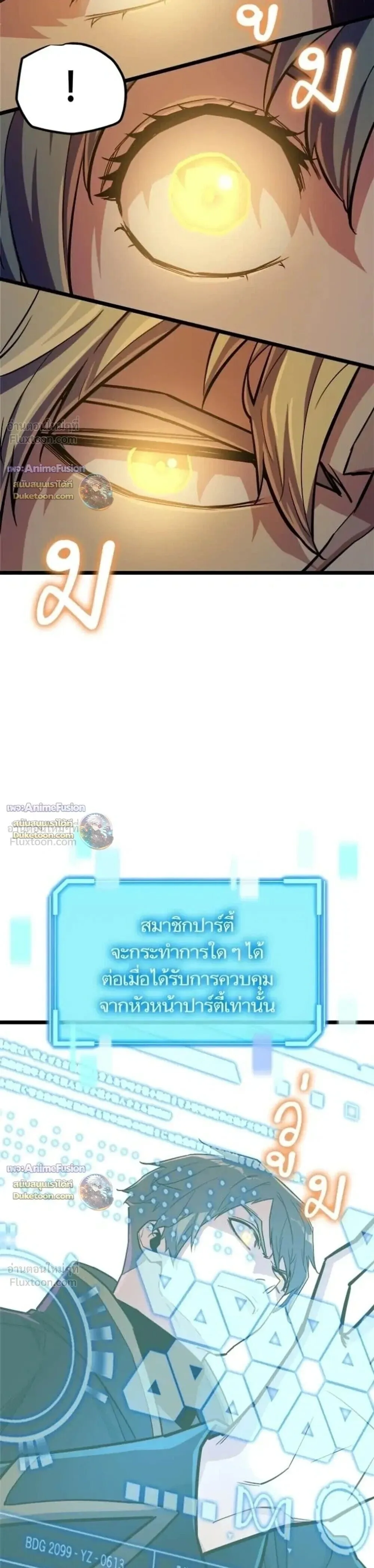 Starting With 13 Hidden Traits เกิดใหม่ในเกมพร้อมคุณสมบัติลับ 13 ประการ ตอนที่ 40 หน้า 34