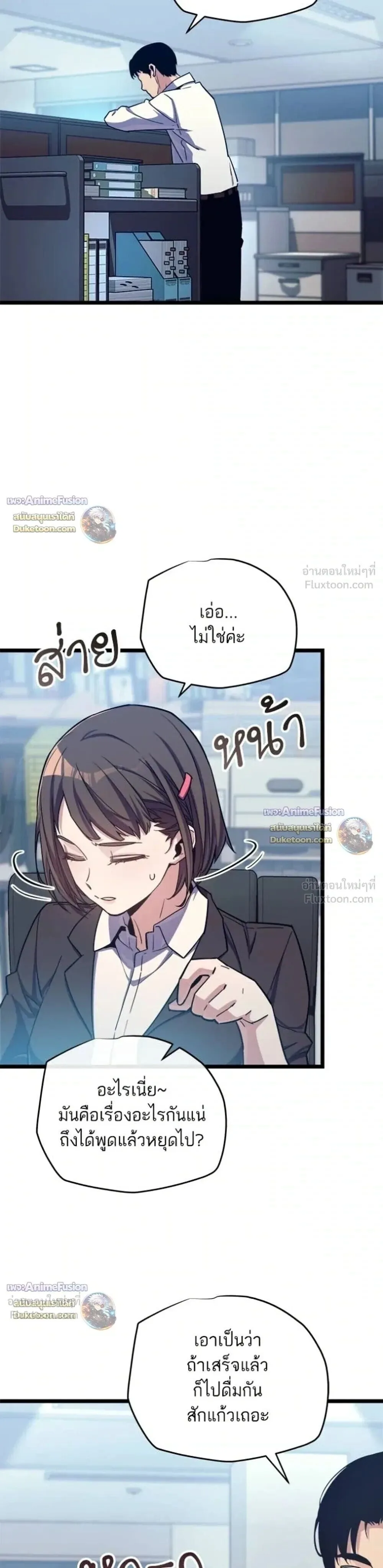 Starting With 13 Hidden Traits เกิดใหม่ในเกมพร้อมคุณสมบัติลับ 13 ประการ ตอนที่ 40 หน้า 4