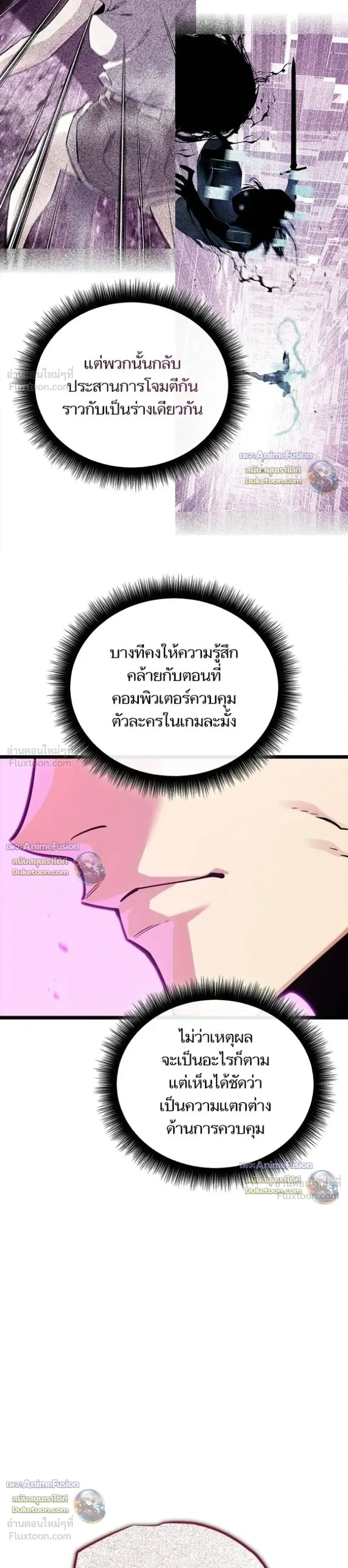 Starting With 13 Hidden Traits เกิดใหม่ในเกมพร้อมคุณสมบัติลับ 13 ประการ ตอนที่ 40 หน้า 43