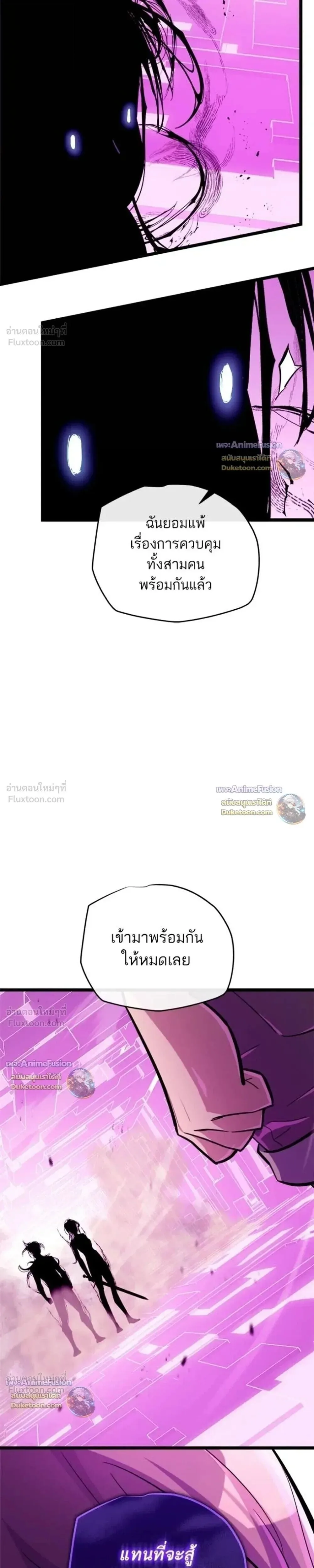 Starting With 13 Hidden Traits เกิดใหม่ในเกมพร้อมคุณสมบัติลับ 13 ประการ ตอนที่ 40 หน้า 46