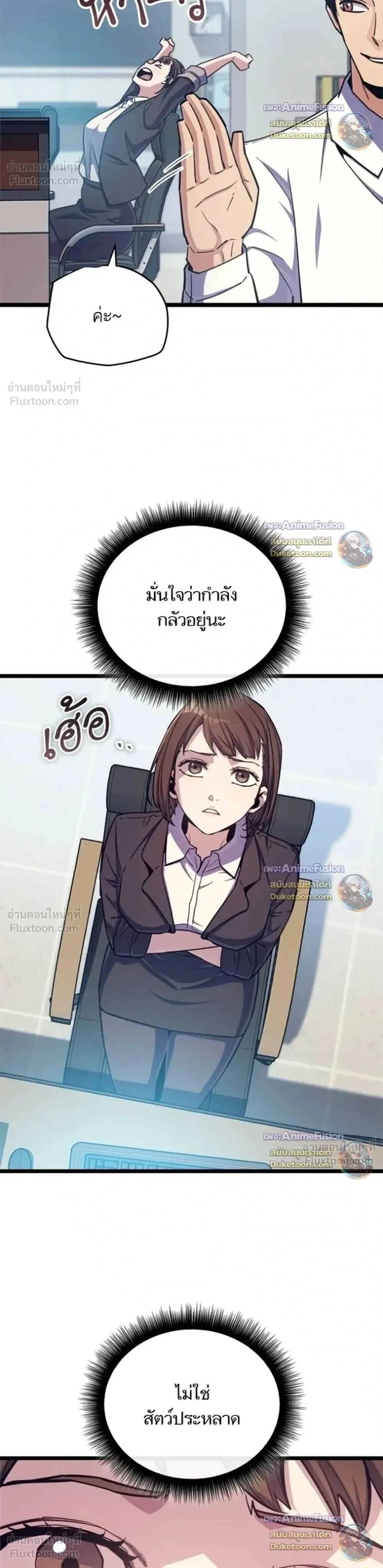 Starting With 13 Hidden Traits เกิดใหม่ในเกมพร้อมคุณสมบัติลับ 13 ประการ ตอนที่ 40 หน้า 5