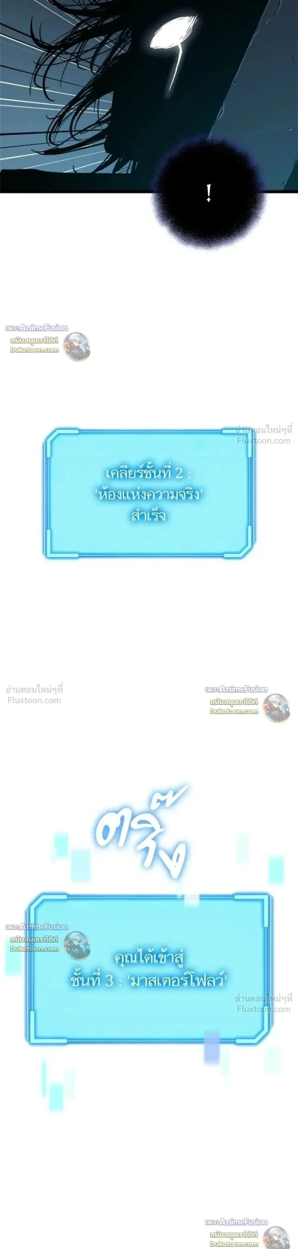 Starting With 13 Hidden Traits เกิดใหม่ในเกมพร้อมคุณสมบัติลับ 13 ประการ ตอนที่ 40 หน้า 9