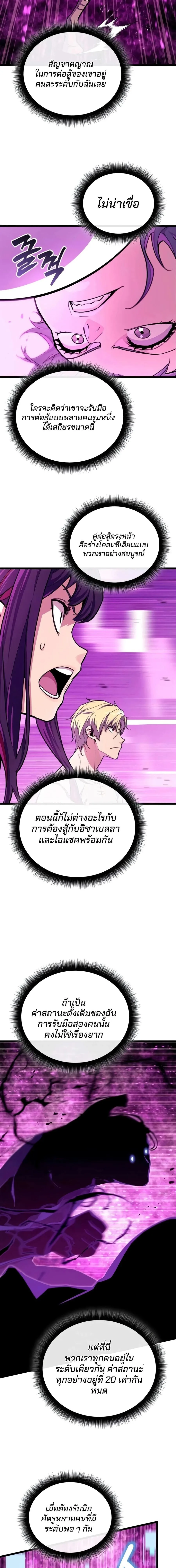 Starting With 13 Hidden Traits เกิดใหม่ในเกมพร้อมคุณสมบัติลับ 13 ประการ ตอนที่ 41 หน้า 17