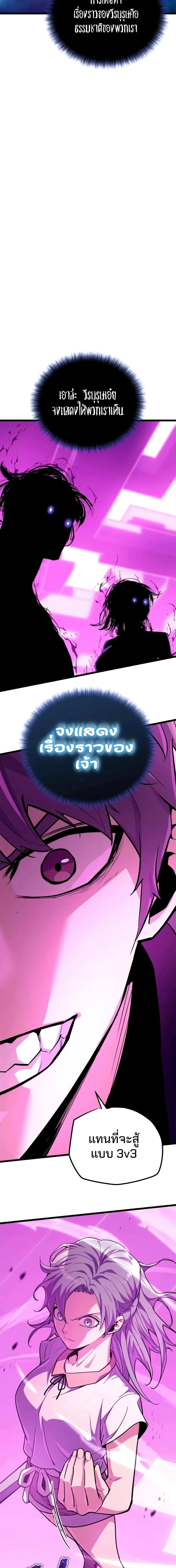 Starting With 13 Hidden Traits เกิดใหม่ในเกมพร้อมคุณสมบัติลับ 13 ประการ ตอนที่ 41 หน้า 5
