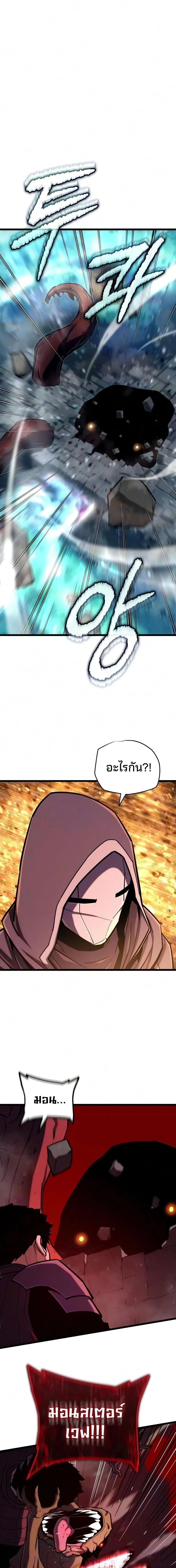 Starting With 13 Hidden Traits เกิดใหม่ในเกมพร้อมคุณสมบัติลับ 13 ประการ ตอนที่ 42 หน้า 27