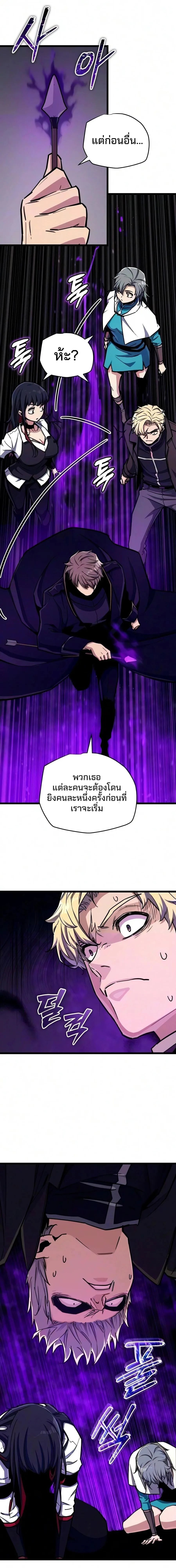 Starting With 13 Hidden Traits เกิดใหม่ในเกมพร้อมคุณสมบัติลับ 13 ประการ ตอนที่ 43 หน้า 12