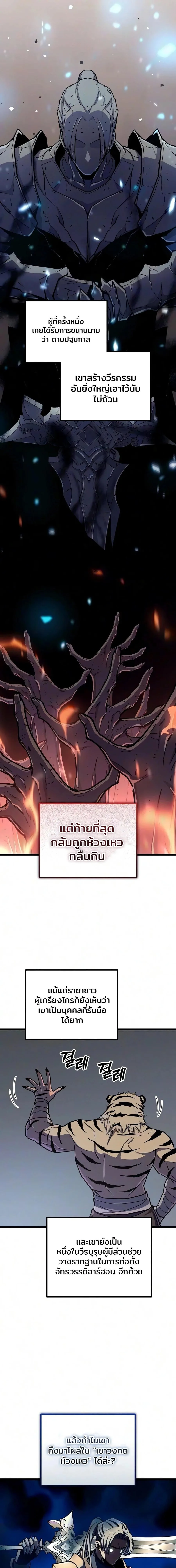 Starting With 13 Hidden Traits เกิดใหม่ในเกมพร้อมคุณสมบัติลับ 13 ประการ ตอนที่ 43 หน้า 18