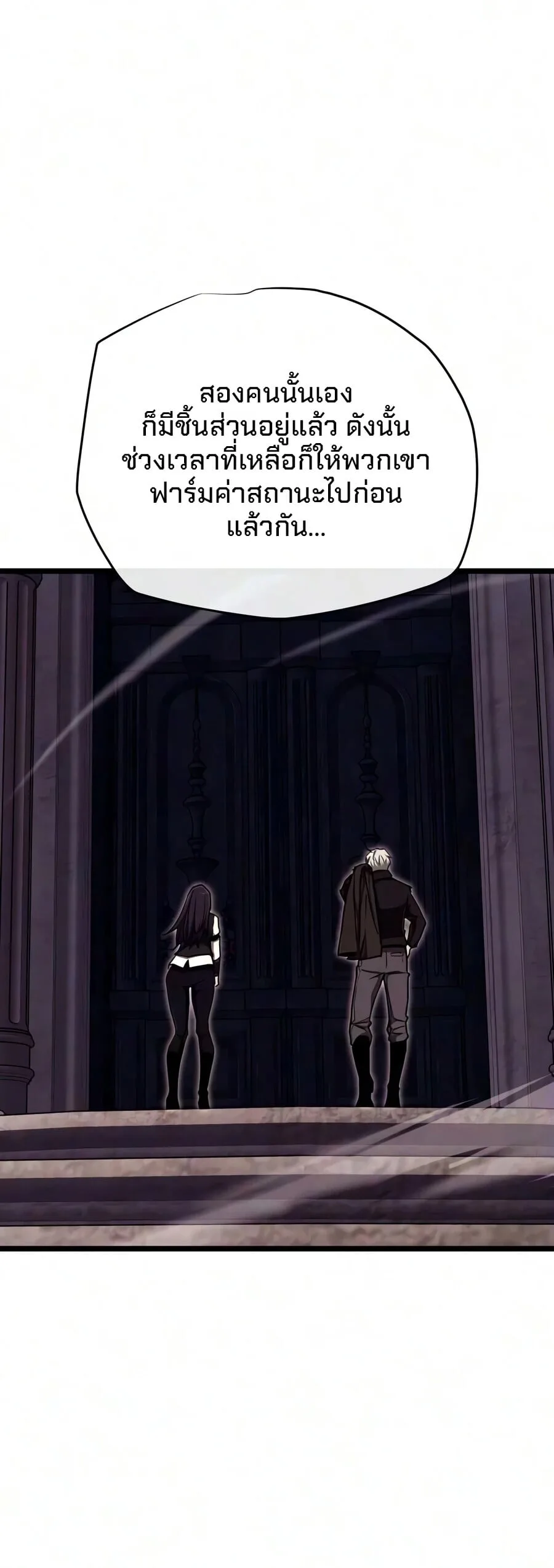 Starting With 13 Hidden Traits เกิดใหม่ในเกมพร้อมคุณสมบัติลับ 13 ประการ ตอนที่ 43 หน้า 20