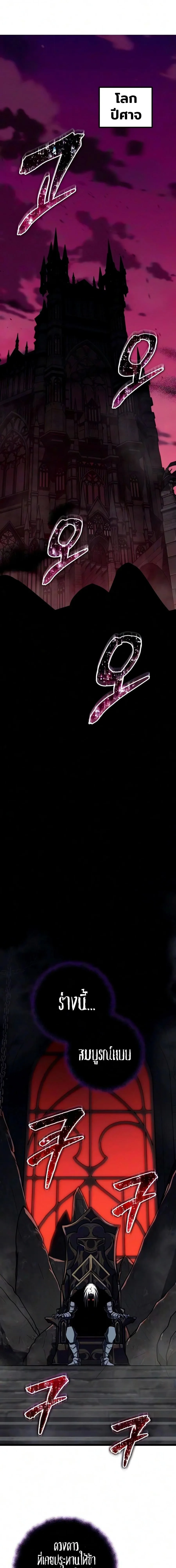 Starting With 13 Hidden Traits เกิดใหม่ในเกมพร้อมคุณสมบัติลับ 13 ประการ ตอนที่ 43 หน้า 24