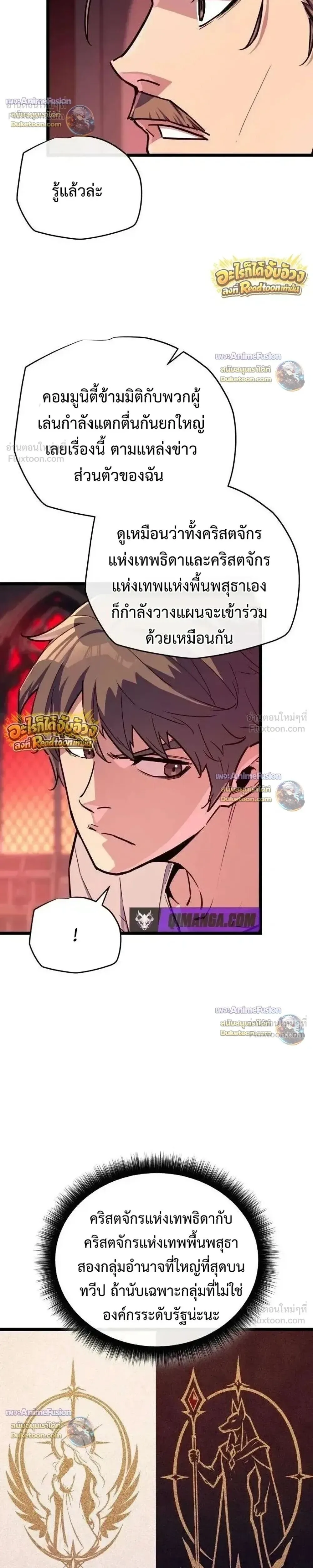 Starting With 13 Hidden Traits เกิดใหม่ในเกมพร้อมคุณสมบัติลับ 13 ประการ ตอนที่ 44 หน้า 10