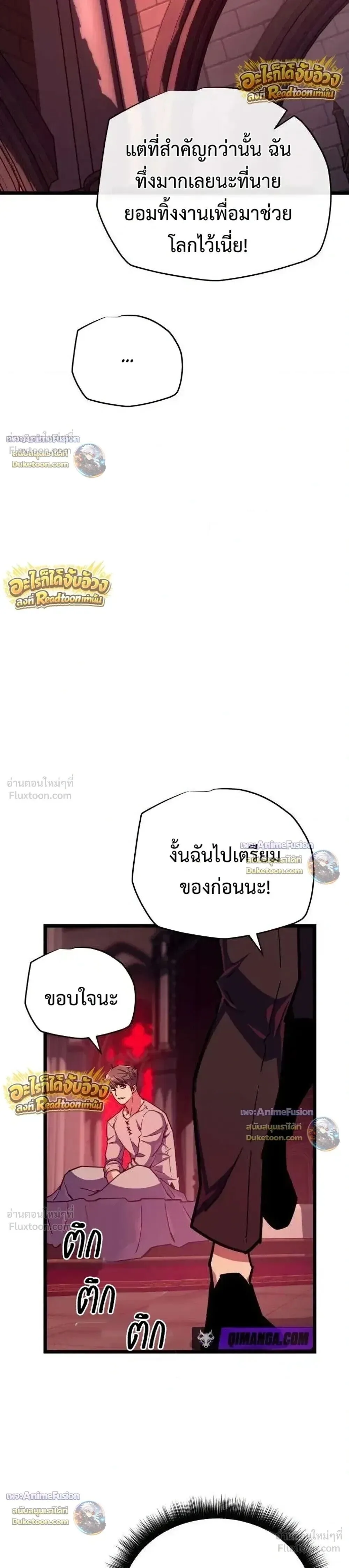 Starting With 13 Hidden Traits เกิดใหม่ในเกมพร้อมคุณสมบัติลับ 13 ประการ ตอนที่ 44 หน้า 19