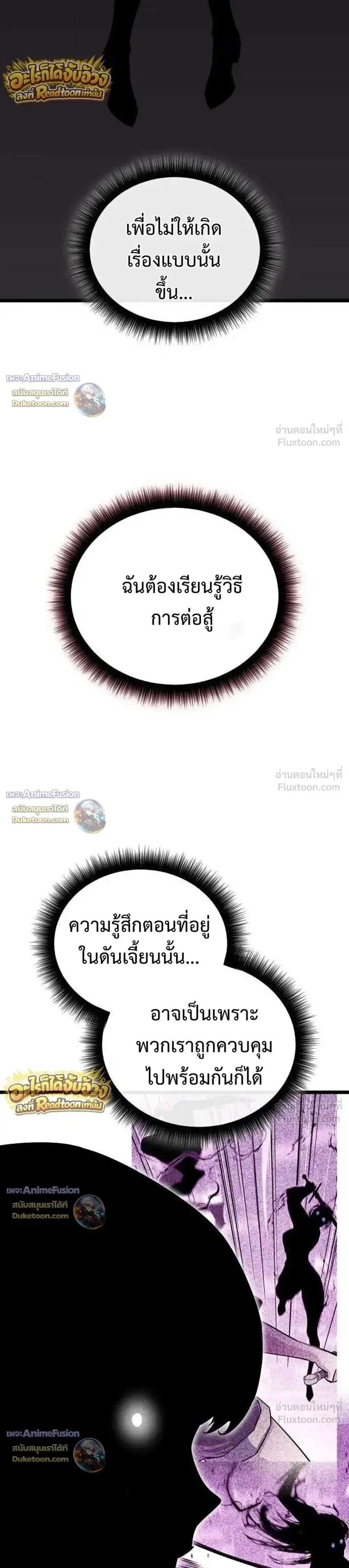 Starting With 13 Hidden Traits เกิดใหม่ในเกมพร้อมคุณสมบัติลับ 13 ประการ ตอนที่ 44 หน้า 28