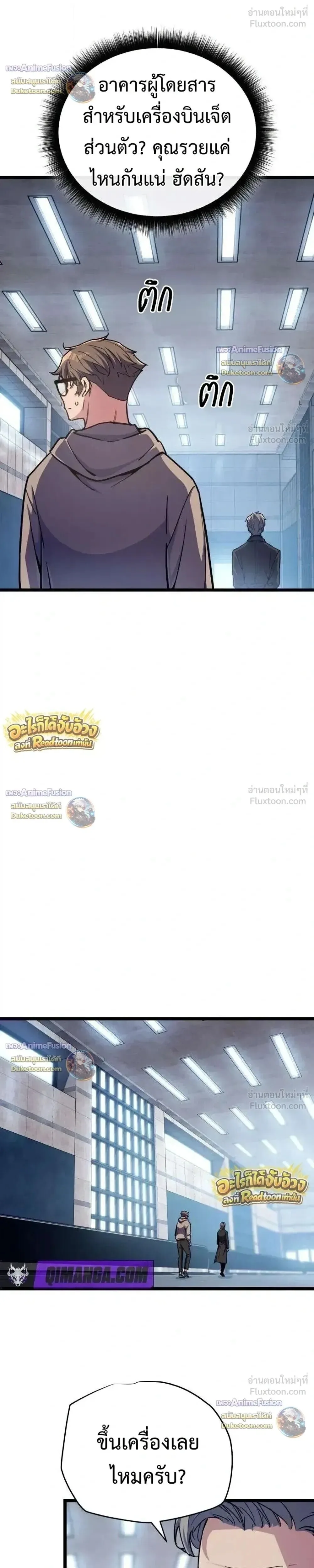 Starting With 13 Hidden Traits เกิดใหม่ในเกมพร้อมคุณสมบัติลับ 13 ประการ ตอนที่ 44 หน้า 39