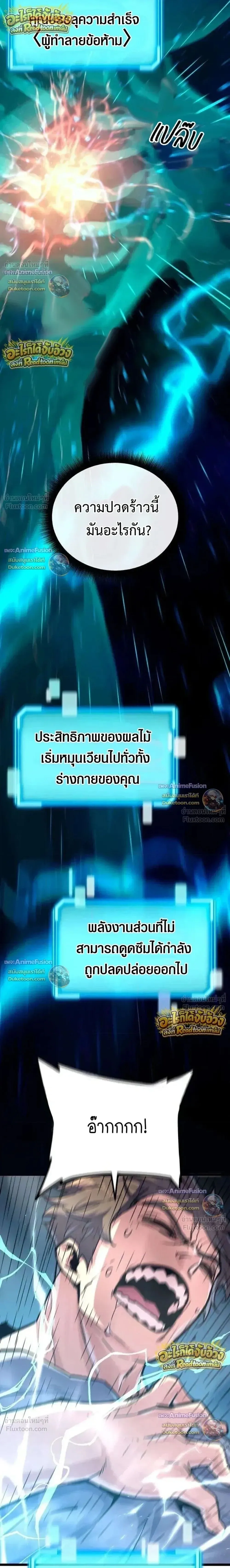 Starting With 13 Hidden Traits เกิดใหม่ในเกมพร้อมคุณสมบัติลับ 13 ประการ ตอนที่ 44 หน้า 4