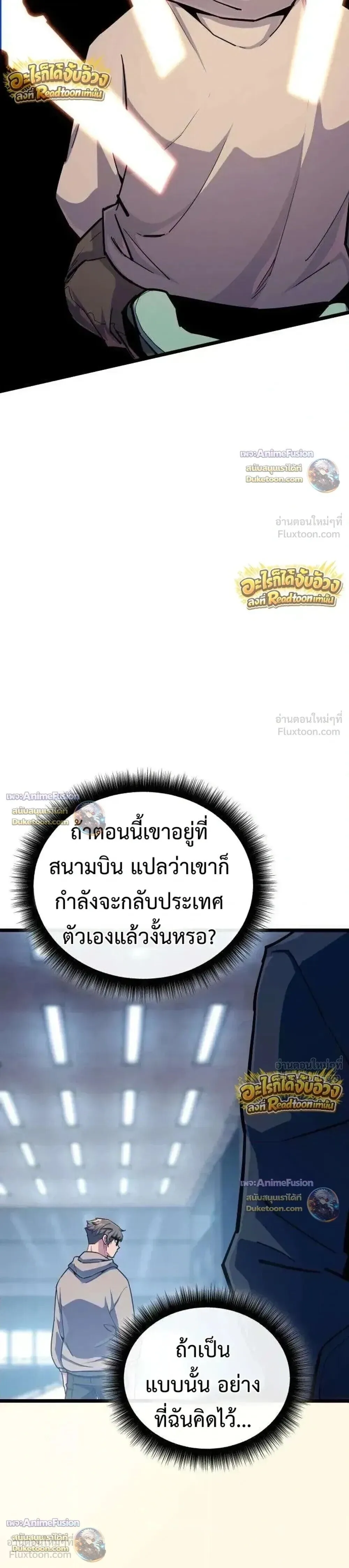 Starting With 13 Hidden Traits เกิดใหม่ในเกมพร้อมคุณสมบัติลับ 13 ประการ ตอนที่ 44 หน้า 44