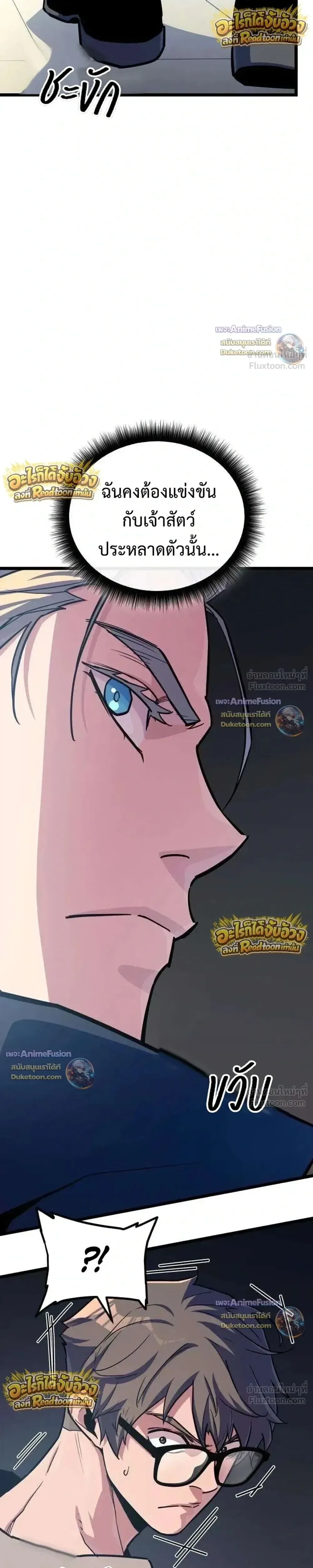 Starting With 13 Hidden Traits เกิดใหม่ในเกมพร้อมคุณสมบัติลับ 13 ประการ ตอนที่ 44 หน้า 46