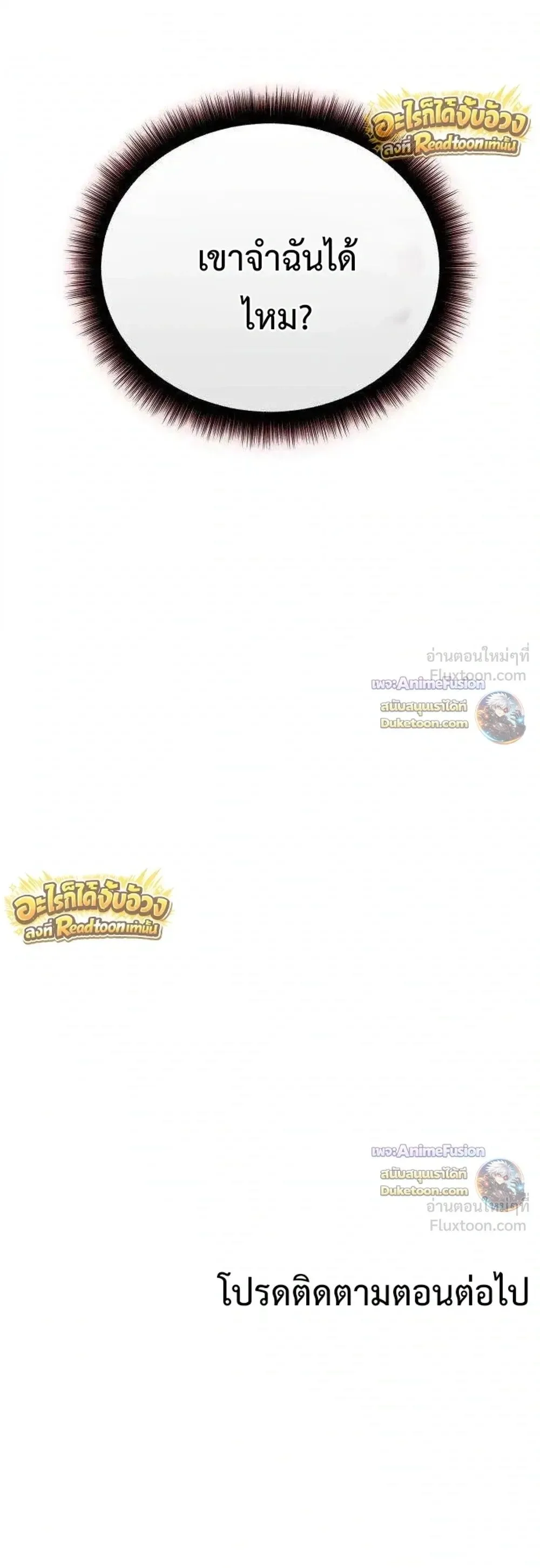 Starting With 13 Hidden Traits เกิดใหม่ในเกมพร้อมคุณสมบัติลับ 13 ประการ ตอนที่ 44 หน้า 48