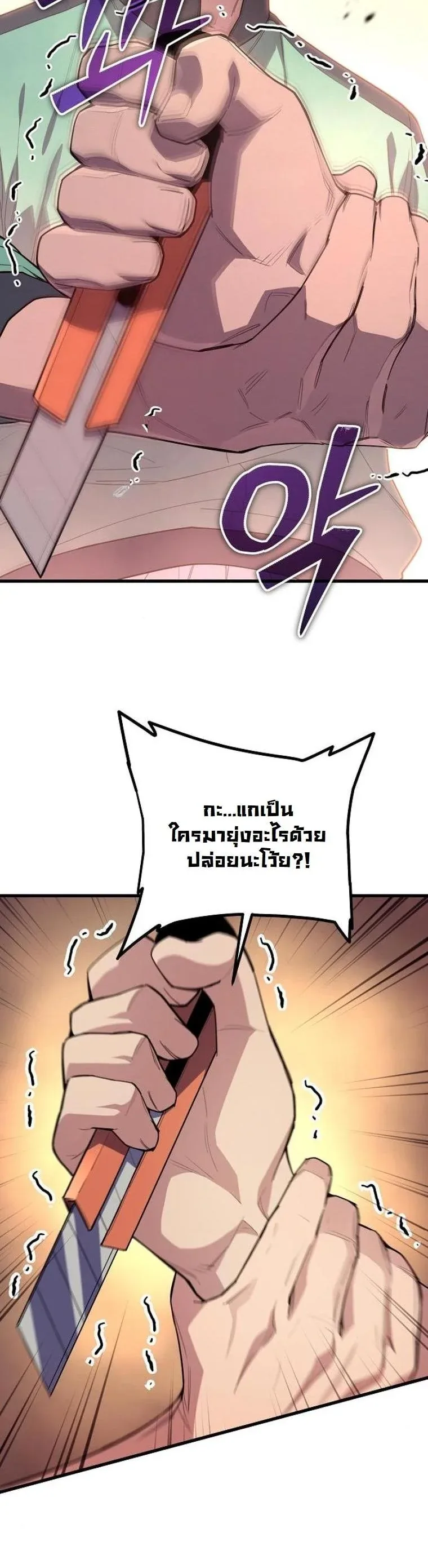 Starting With 13 Hidden Traits เกิดใหม่ในเกมพร้อมคุณสมบัติลับ 13 ประการ ตอนที่ 7 หน้า 2