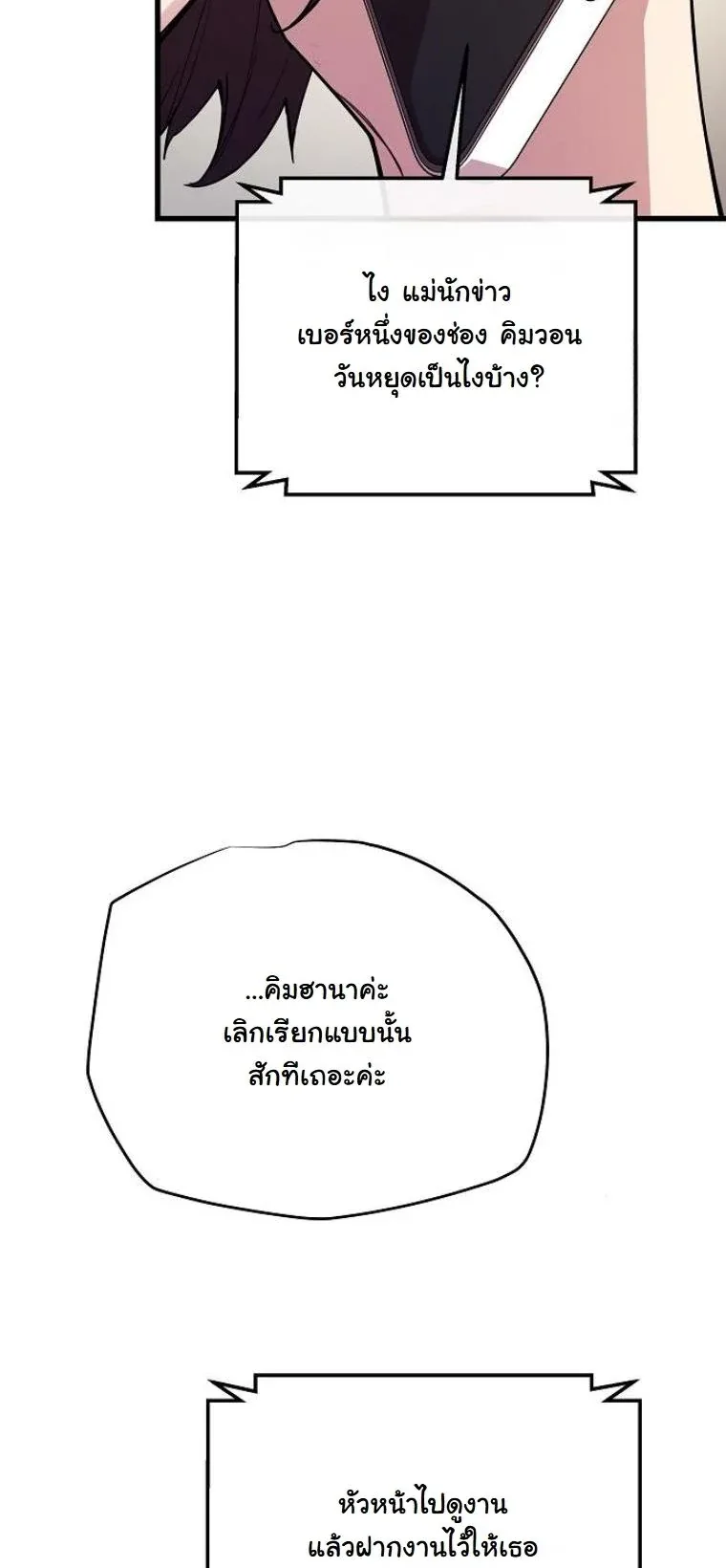 Starting With 13 Hidden Traits เกิดใหม่ในเกมพร้อมคุณสมบัติลับ 13 ประการ ตอนที่ 7 หน้า 37