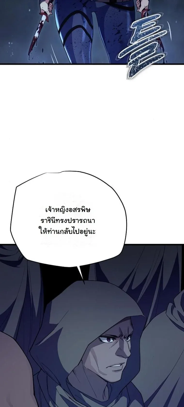 Starting With 13 Hidden Traits เกิดใหม่ในเกมพร้อมคุณสมบัติลับ 13 ประการ ตอนที่ 7 หน้า 46
