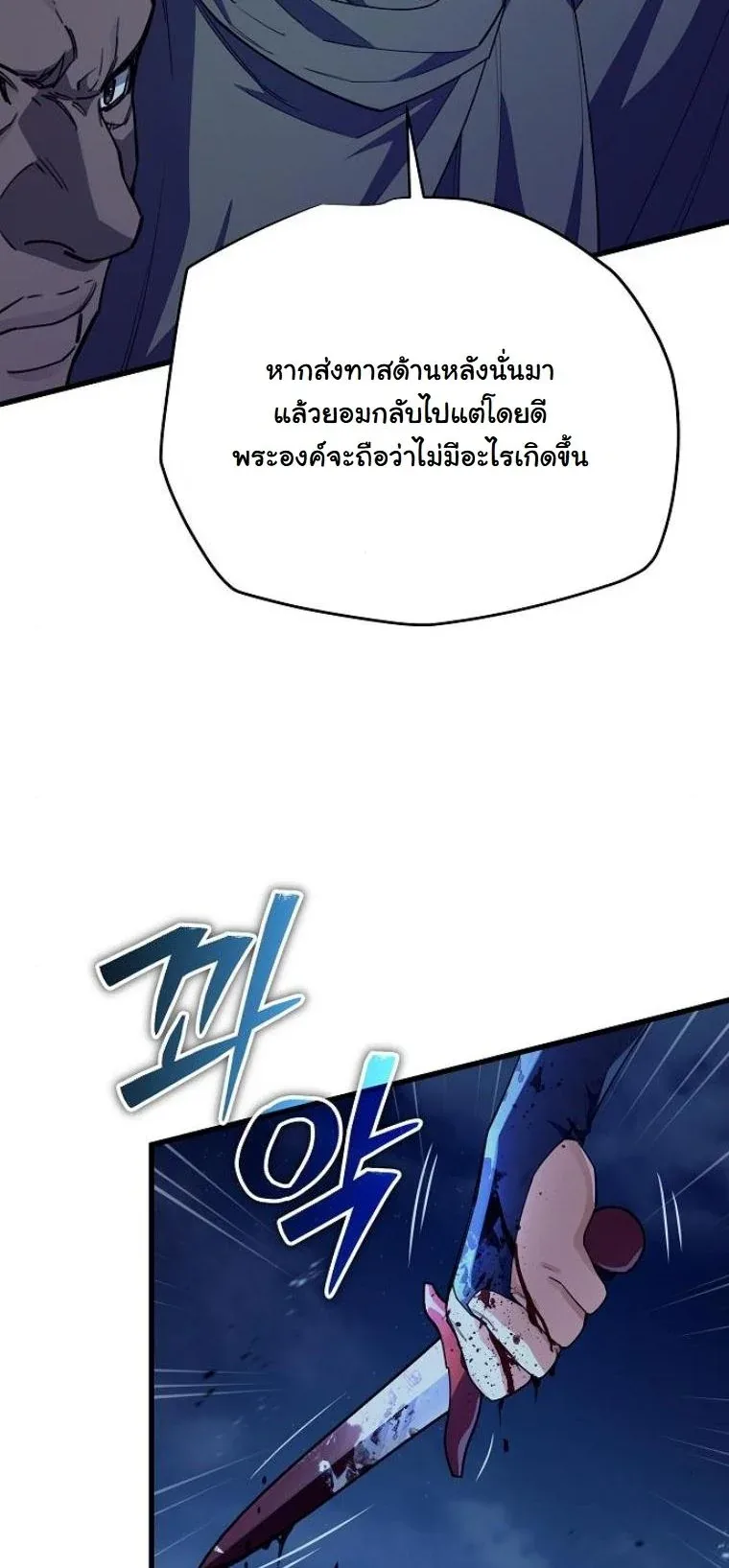 Starting With 13 Hidden Traits เกิดใหม่ในเกมพร้อมคุณสมบัติลับ 13 ประการ ตอนที่ 7 หน้า 47