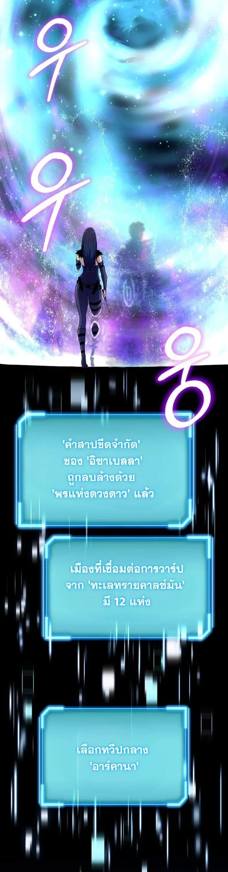 Starting With 13 Hidden Traits เกิดใหม่ในเกมพร้อมคุณสมบัติลับ 13 ประการ ตอนที่ 7 หน้า 62
