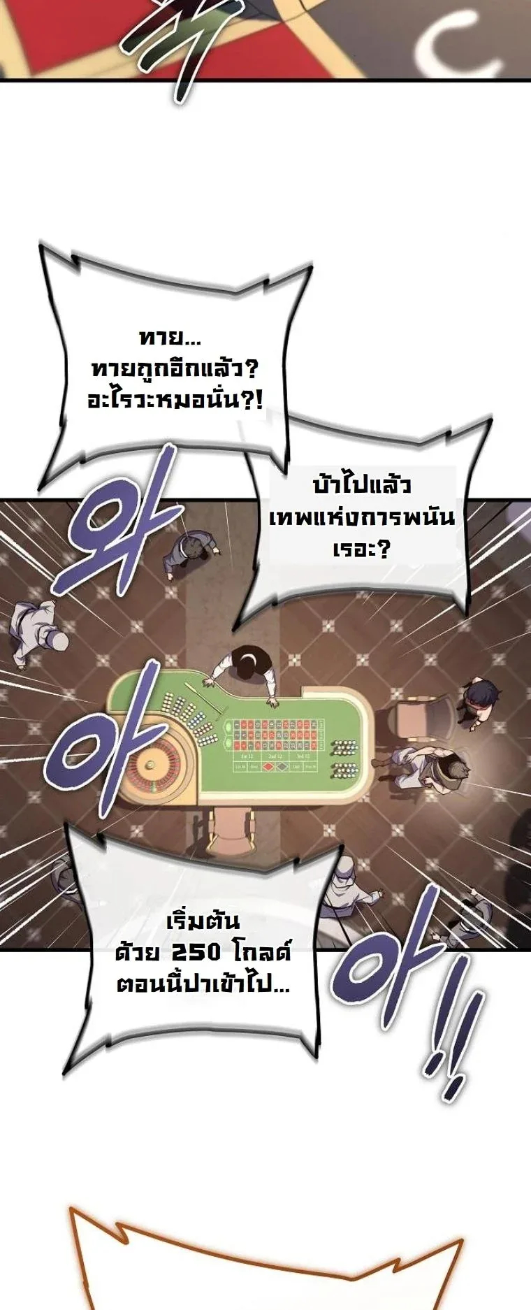 Starting With 13 Hidden Traits เกิดใหม่ในเกมพร้อมคุณสมบัติลับ 13 ประการ ตอนที่ 8 หน้า 20