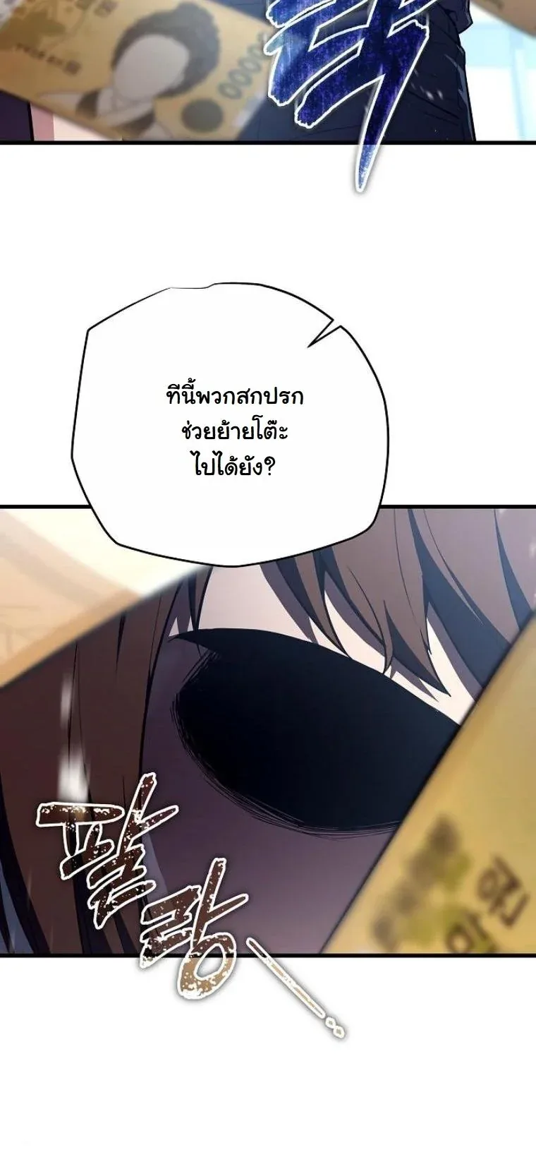 Starting With 13 Hidden Traits เกิดใหม่ในเกมพร้อมคุณสมบัติลับ 13 ประการ ตอนที่ 9 หน้า 26