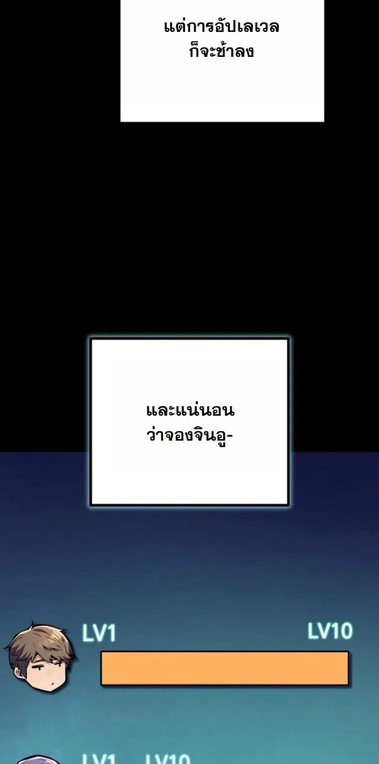 Starting With 13 Hidden Traits เกิดใหม่ในเกมพร้อมคุณสมบัติลับ 13 ประการ ตอนที่ 9 หน้า 53