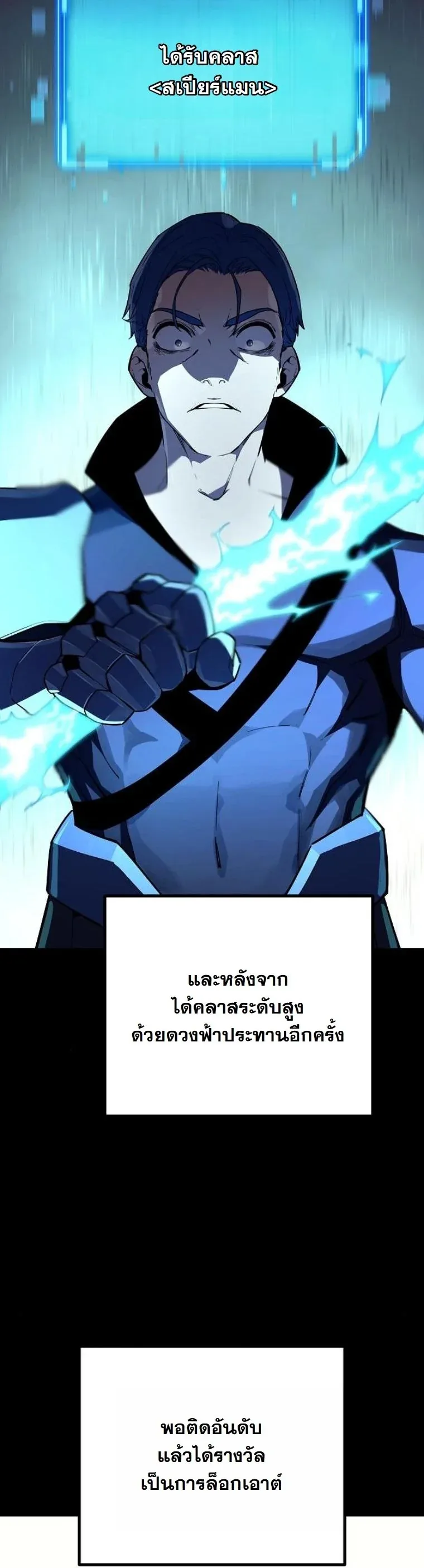 Starting With 13 Hidden Traits เกิดใหม่ในเกมพร้อมคุณสมบัติลับ 13 ประการ ตอนที่ 9 หน้า 56