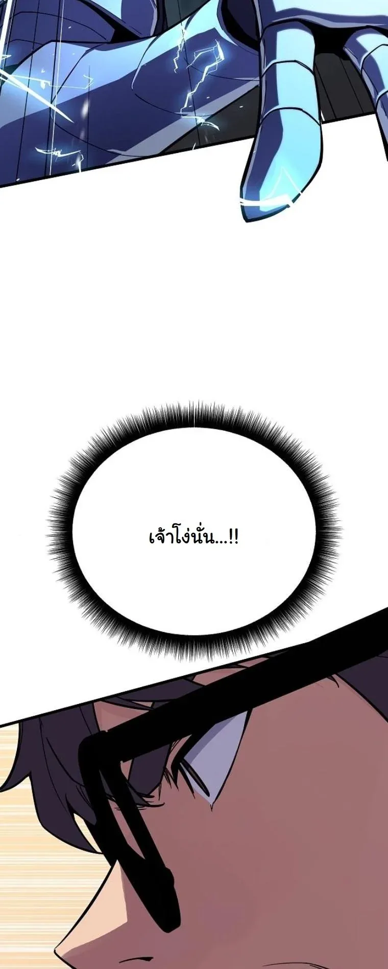 Starting With 13 Hidden Traits เกิดใหม่ในเกมพร้อมคุณสมบัติลับ 13 ประการ ตอนที่ 9 หน้า 71