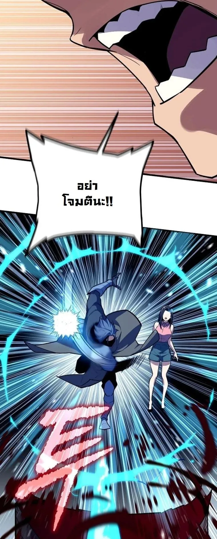 Starting With 13 Hidden Traits เกิดใหม่ในเกมพร้อมคุณสมบัติลับ 13 ประการ ตอนที่ 9 หน้า 72