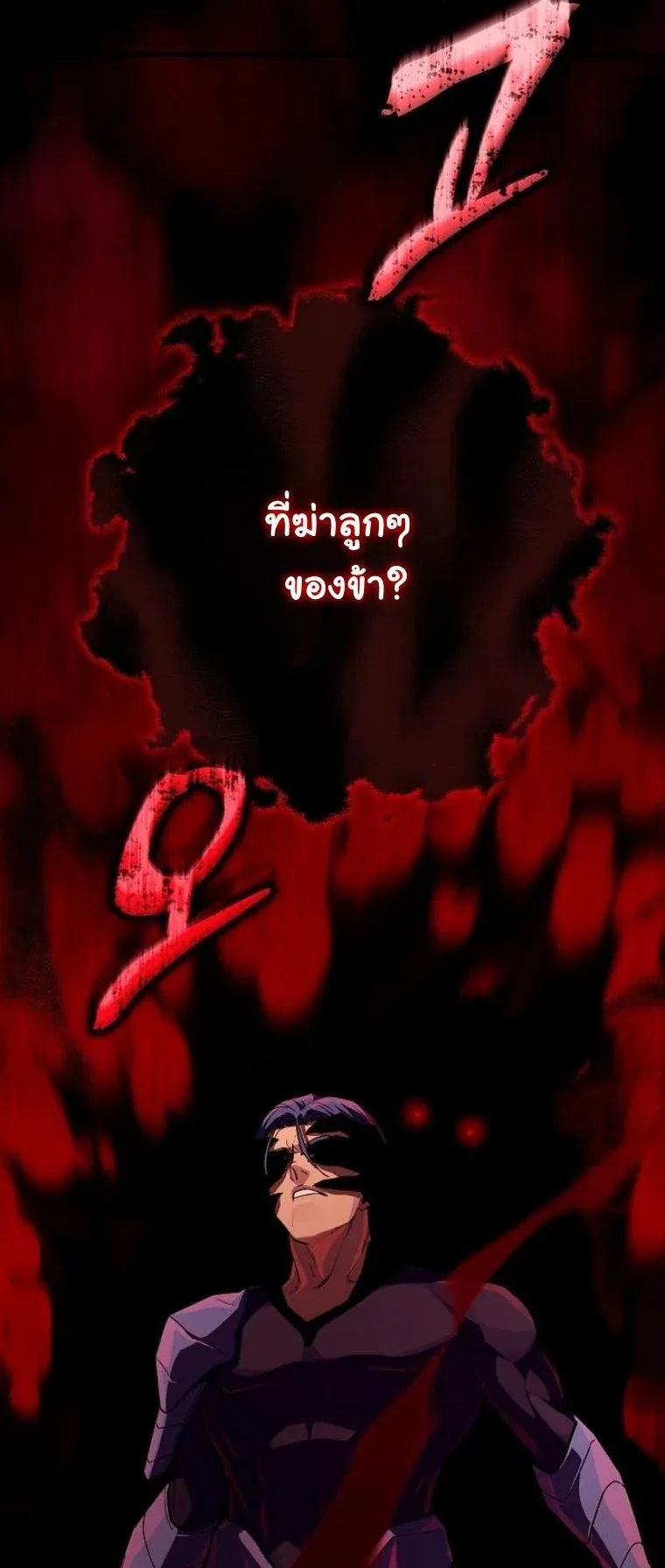 Starting With 13 Hidden Traits เกิดใหม่ในเกมพร้อมคุณสมบัติลับ 13 ประการ ตอนที่ 9 หน้า 84