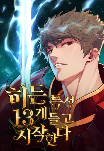 ปก Starting With 13 Hidden Traits เกิดใหม่ในเกมพร้อมคุณสมบัติลับ 13 ประการ