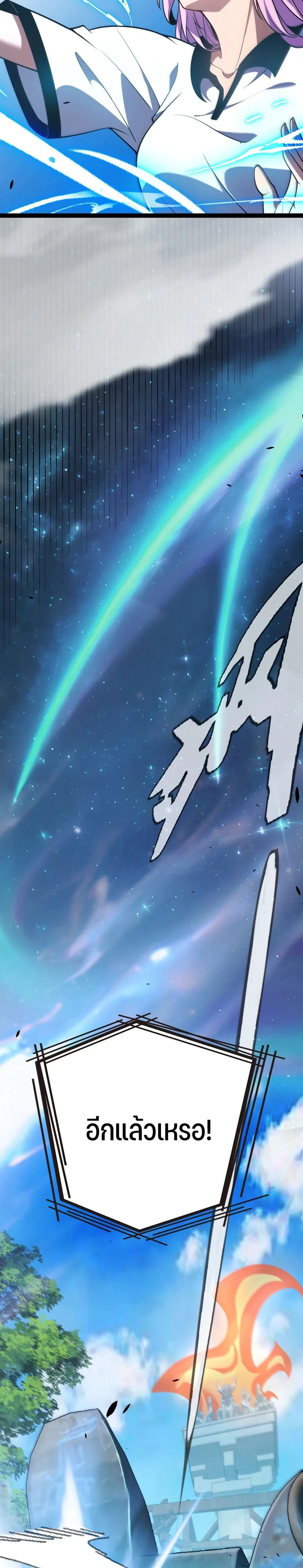 Starting With a Mythic Talent, I Cut Down Gods! ปลุกพลังระดับตำนาน สังหารทวยเทพ ตอนที่ 1 หน้า 11