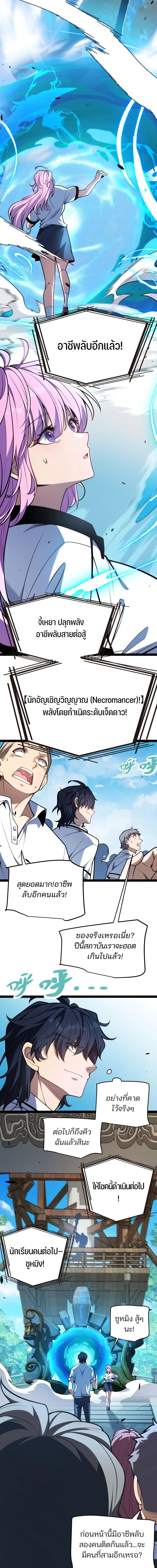 Starting With a Mythic Talent, I Cut Down Gods! ปลุกพลังระดับตำนาน สังหารทวยเทพ ตอนที่ 1 หน้า 12