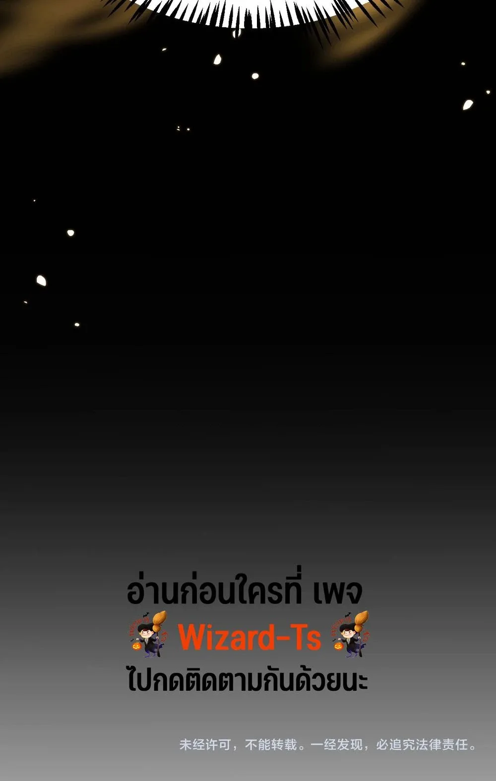 Starting With a Mythic Talent, I Cut Down Gods! ปลุกพลังระดับตำนาน สังหารทวยเทพ ตอนที่ 1 หน้า 21