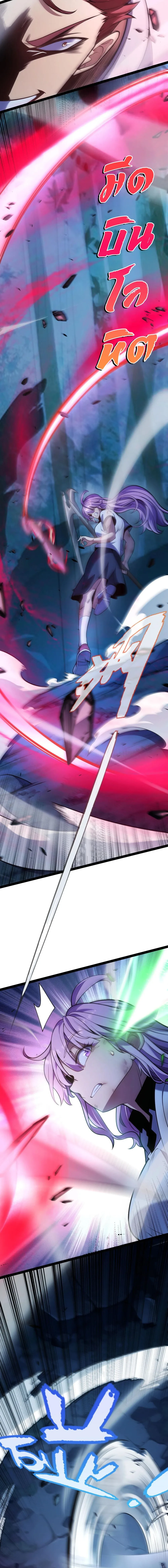 Starting With a Mythic Talent, I Cut Down Gods! ปลุกพลังระดับตำนาน สังหารทวยเทพ ตอนที่ 10 หน้า 15