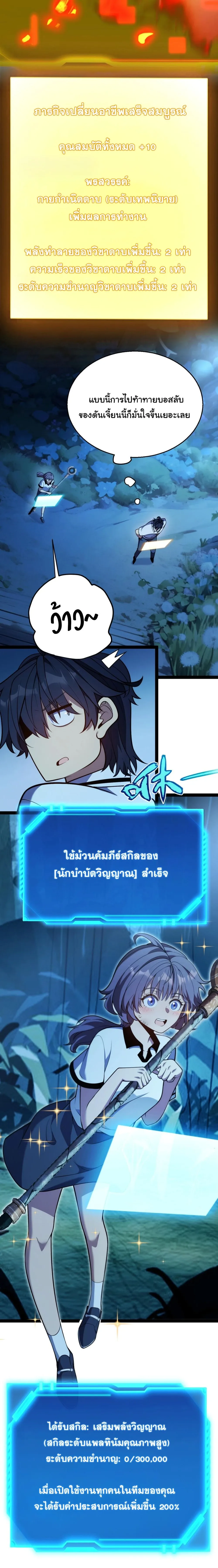 Starting With a Mythic Talent, I Cut Down Gods! ปลุกพลังระดับตำนาน สังหารทวยเทพ ตอนที่ 10 หน้า 18