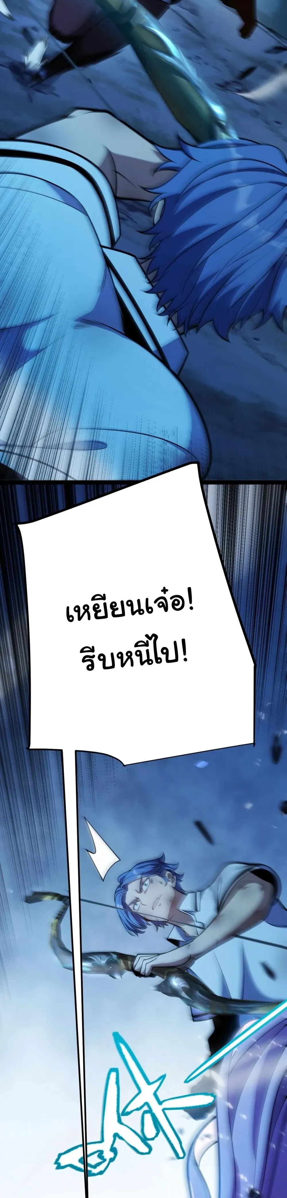 Starting With a Mythic Talent, I Cut Down Gods! ปลุกพลังระดับตำนาน สังหารทวยเทพ ตอนที่ 11 หน้า 12