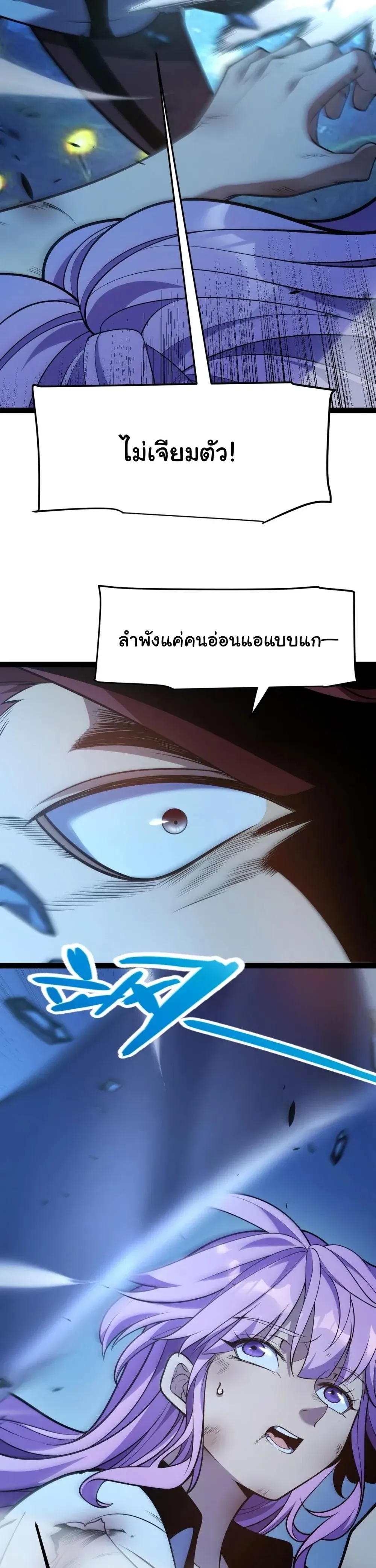 Starting With a Mythic Talent, I Cut Down Gods! ปลุกพลังระดับตำนาน สังหารทวยเทพ ตอนที่ 11 หน้า 15