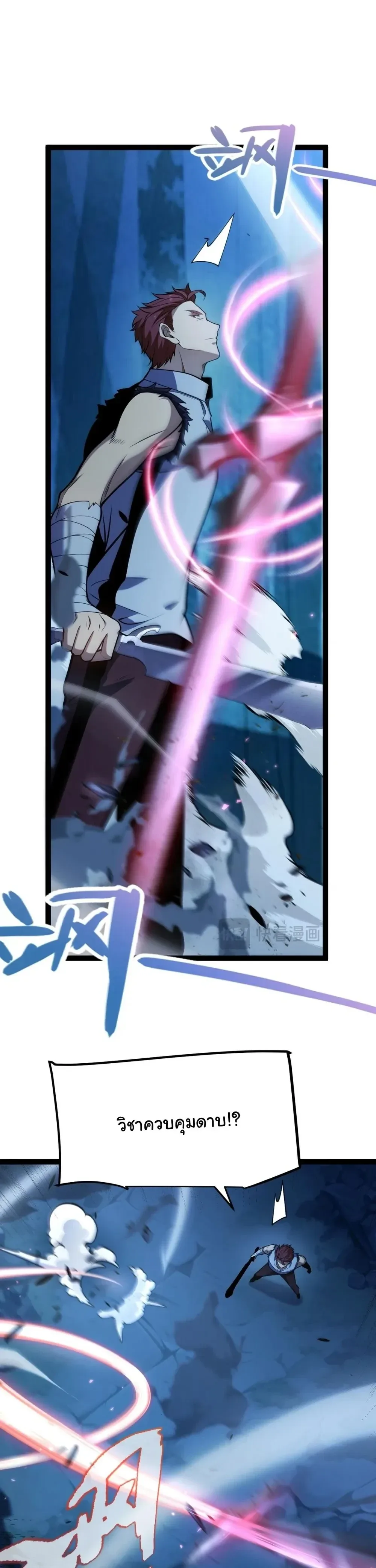 Starting With a Mythic Talent, I Cut Down Gods! ปลุกพลังระดับตำนาน สังหารทวยเทพ ตอนที่ 11 หน้า 27
